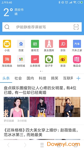 cc浏览器app