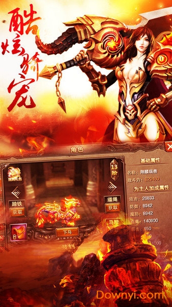 魔神战纪内购修改版