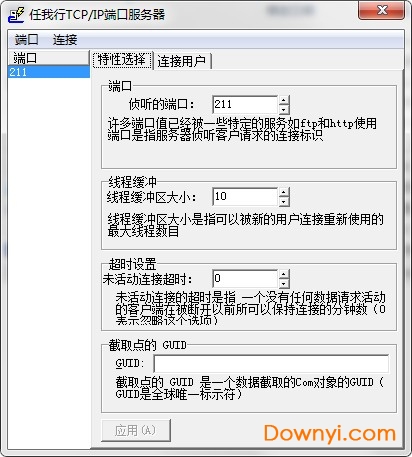 管家婆辉煌版最新版 截图0