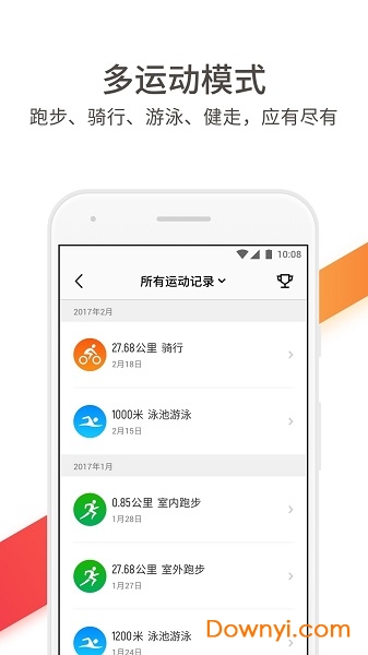 pacewear s8软件 v3.2.181123.782 安卓最新版1