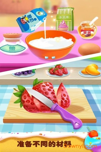 彩虹冰淇淋大师正式版 v1.0.0  安卓版1