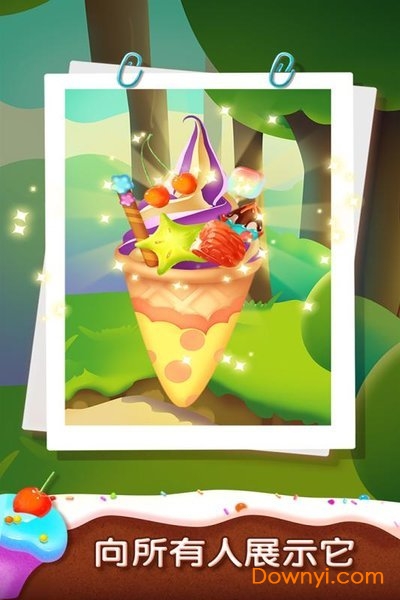 彩虹冰淇淋大师正式版 v1.0.0  安卓版2