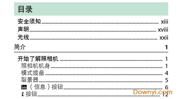 尼康d5600說明書