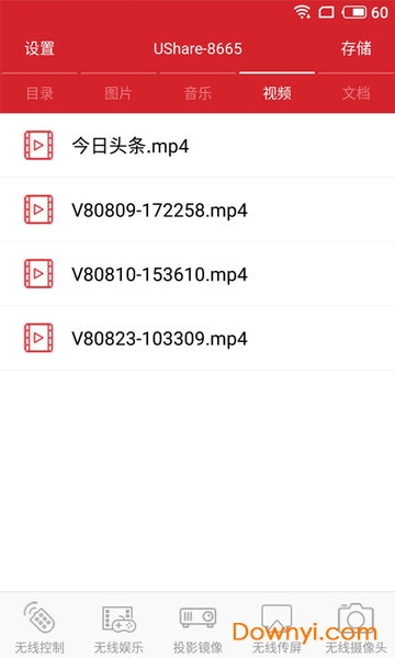 小窝投屏客户端(ushare) v5.10.1231 安卓版2