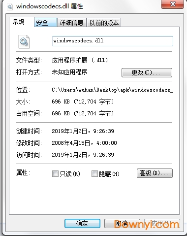 windowscodecs.dll文件 0