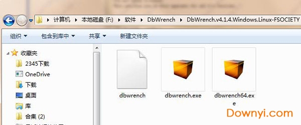 dbwrench免费修改版