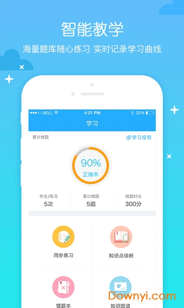 环球优学app下载