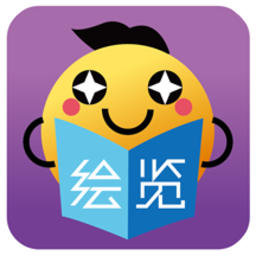 绘览童书app