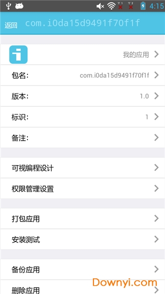 iApp手机版 v2.99970 安卓官方版2