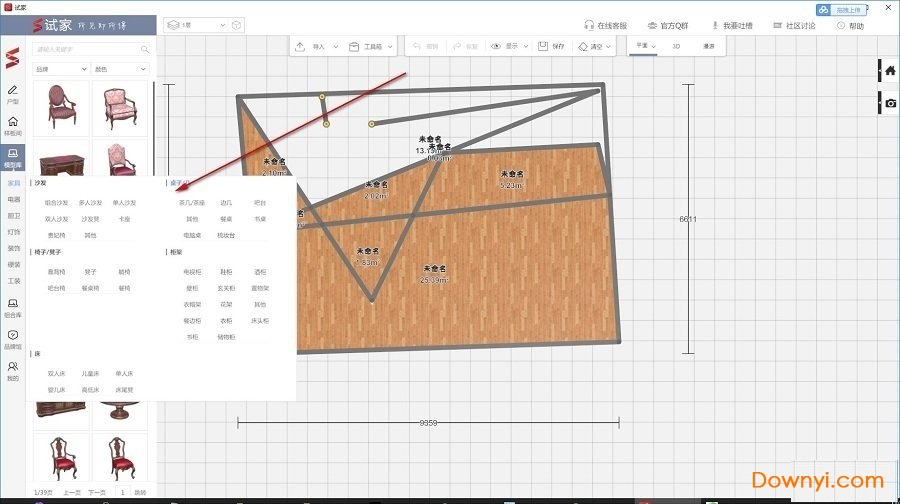 试家3d装修设计软件下载8