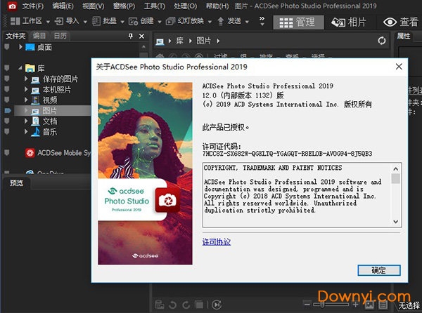 acdsee pro 2019中文修改版 v12.0 安装版0