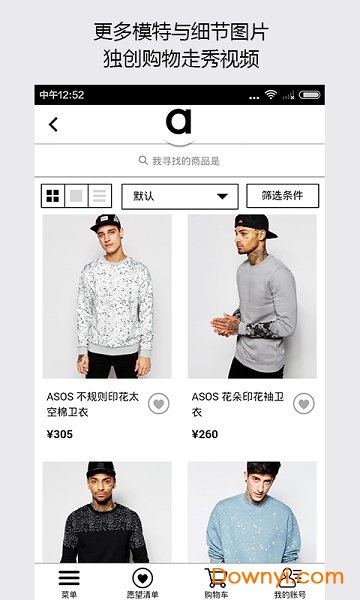 asos中国app