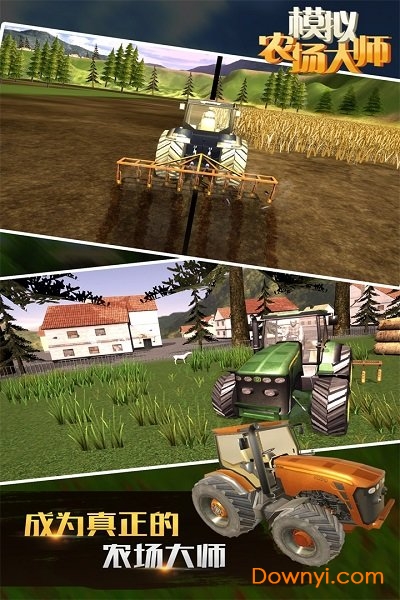 模拟农场大师无限金币版 v1.0.1.0124 安卓版0