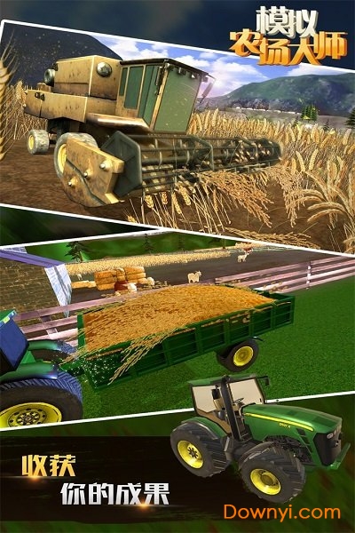 模拟农场大师无限金币版 v1.0.1.0124 安卓版2