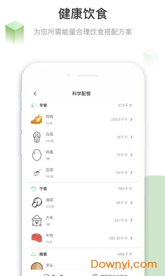 小碗健康app下载