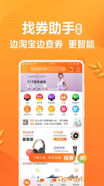 小米省钱购商城 v6.0.5400 安卓最新版3