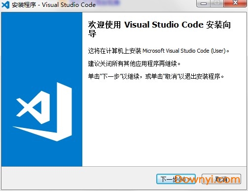 visual studio code汉化版