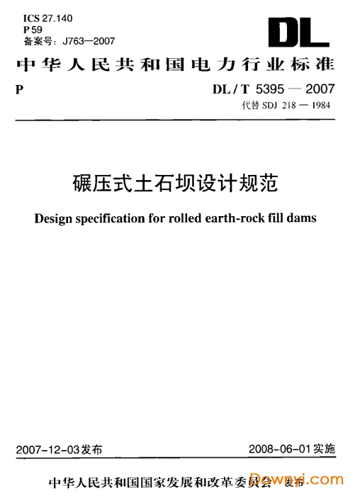 碾压式土石坝设计规范 dl/t5395-2007 截图0