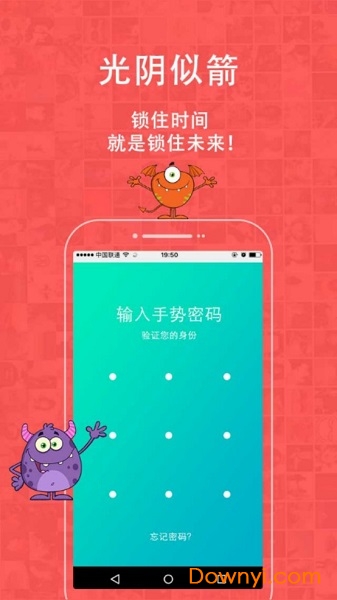 不玩手机软件 截图0