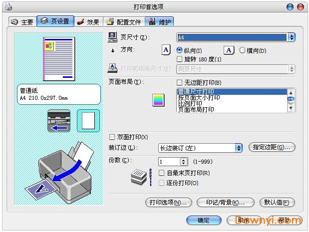 佳能canon ip1180打印机驱动 v1.0 免费版0