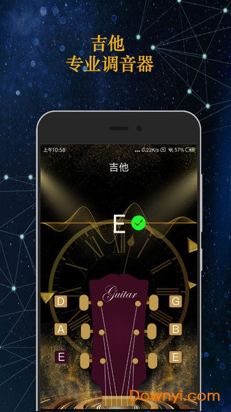 手机专业调音器 v1.7.1 安卓版0