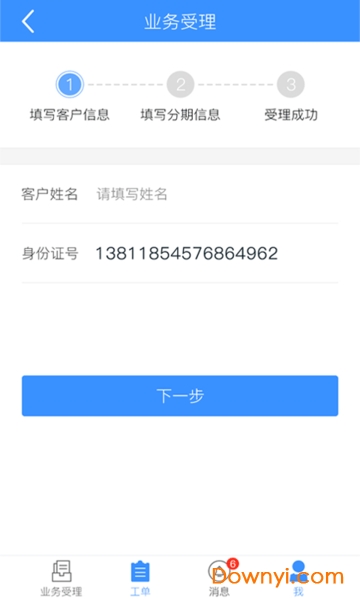 中国移动无忧购机软件 v1.0.13 安卓版0