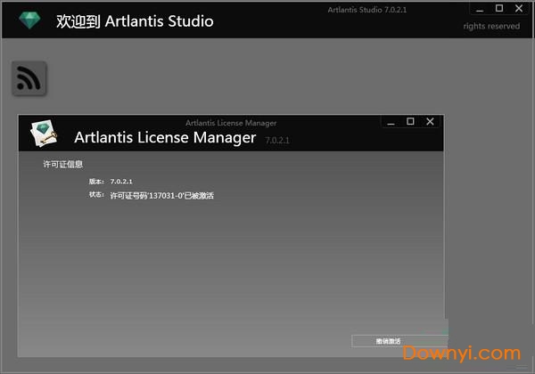 artlantis7修改版