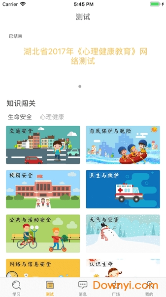湖北省学生端多多乐学 v1.0.8 安卓最新版0