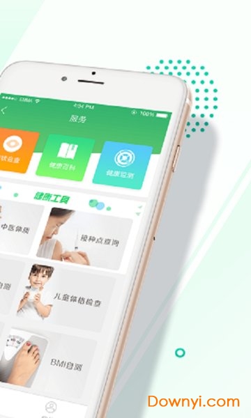 健康宁海app