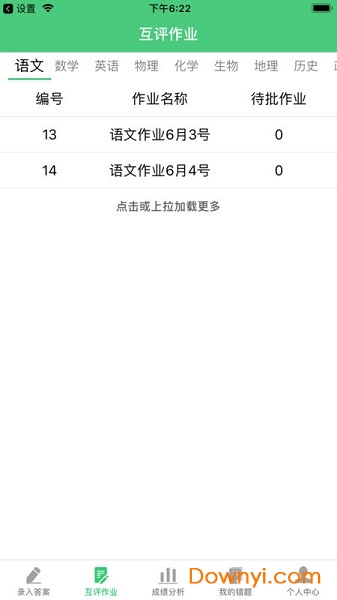 小鑫作业app v3.2.7 安卓最新版0