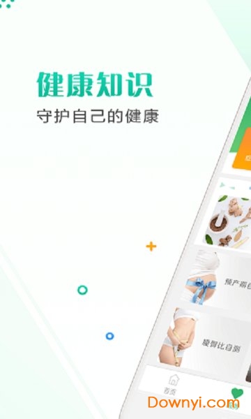 健康宁海手机版 v1.7 安卓最新版0