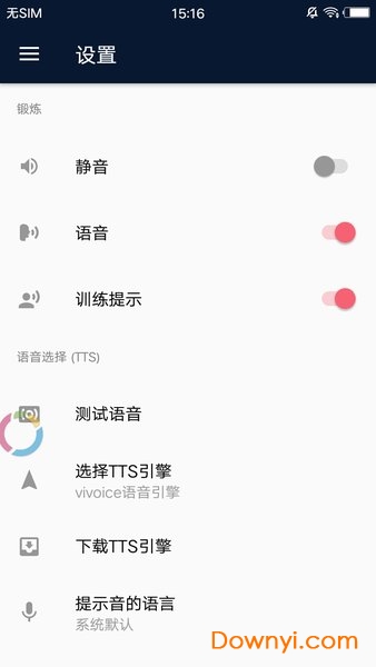 臀部锻炼软件 截图2