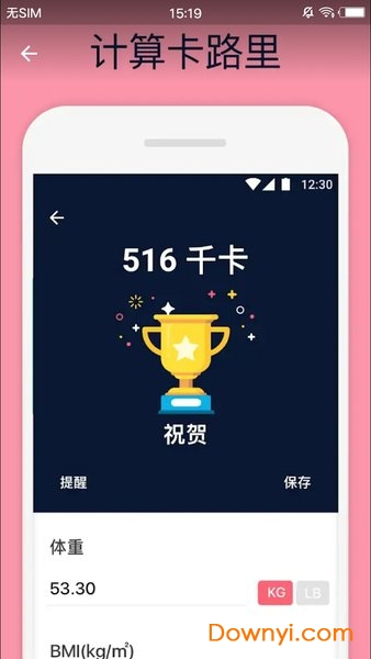 臀部锻炼app