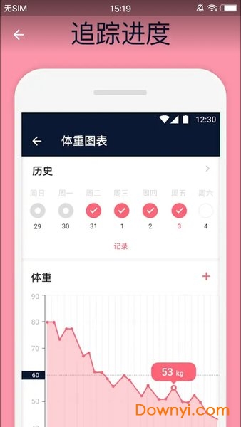 臀部锻炼软件 v1.0.28 安卓版3