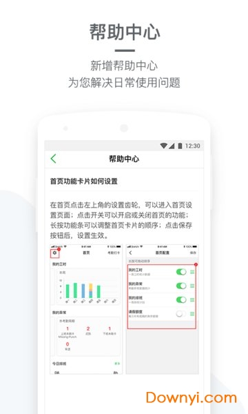 掌上盖雅app