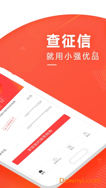 小强优品app