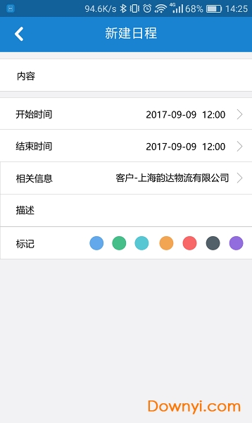 悟空crm手机版 v11.3.21 安卓版2
