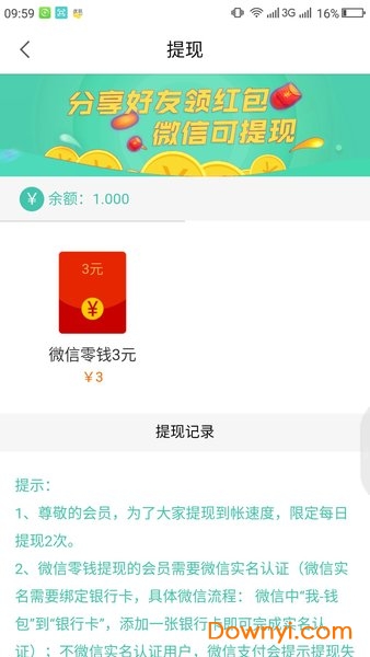 嗨看点app下载