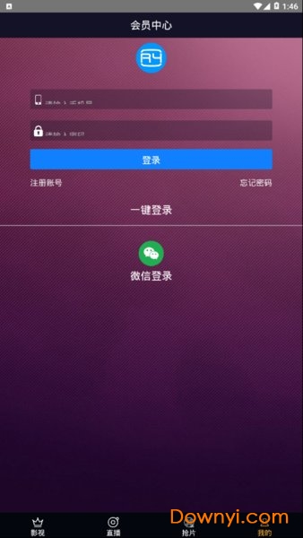 荣耀影音app 截图2