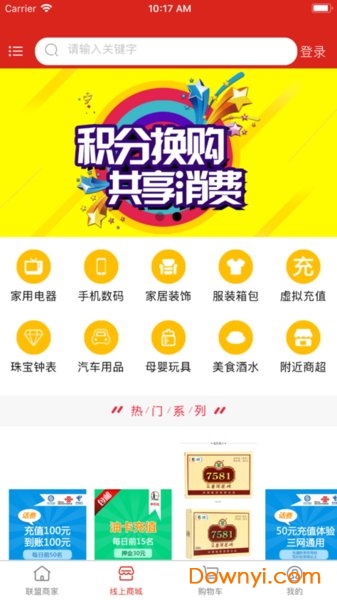 淮海云商app下载