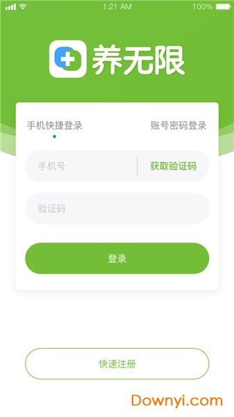 养无限app