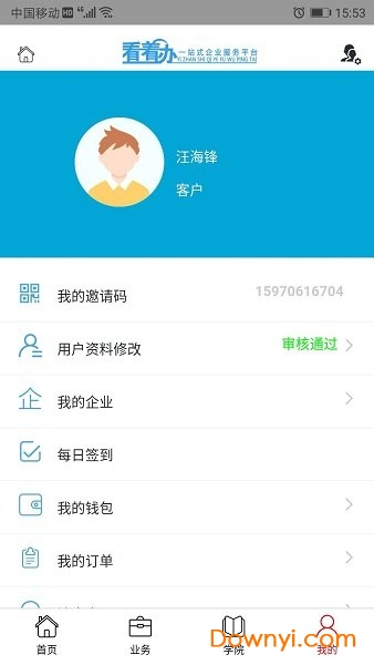 看着办app