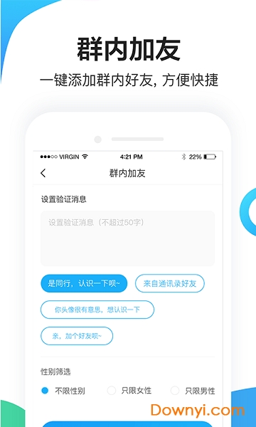 微商人软件 截图1