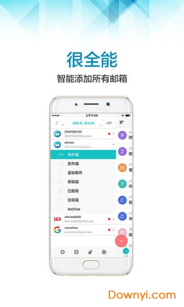 中国联通沃邮箱 截图0