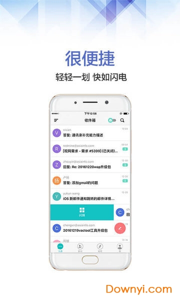 中国联通沃邮箱 v8.4.5 安卓最新版1