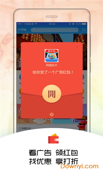 同城名片软件 v1.4.6 安卓版2