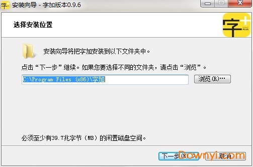 字加客户端 v0.9.9.16 免费版0