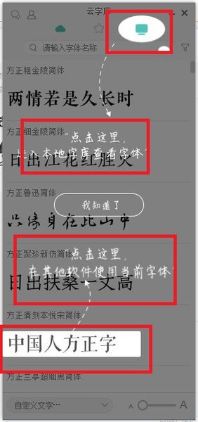 字加软件安装教程