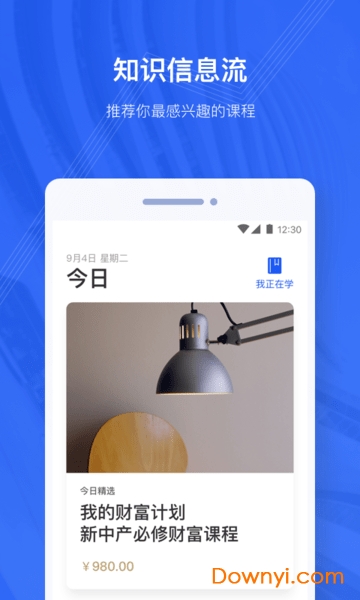 吴晓波频道app下载