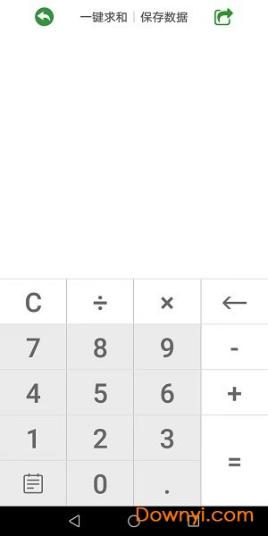 速算大师软件 v1.0.6 安卓版3